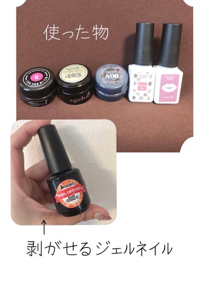 ピールオフジェル/Betty gel(ベティジェル)/ジェルネイルを使ったクチコミ(2枚目)