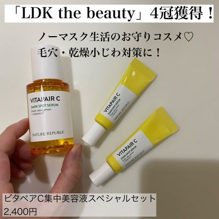 ビタペアC 集中美容液スペシャルセット/ネイチャーリパブリック/美容液を使ったクチコミ(3枚目)