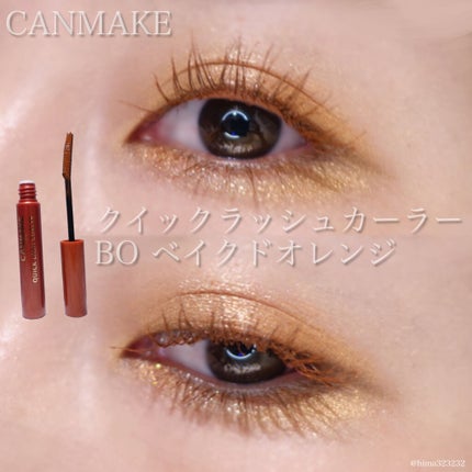 クイックラッシュカーラー/キャンメイク/マスカラ下地を使ったクチコミ(5枚目)