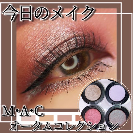 スモール アイシャドウ/M・A・C/単色アイシャドウを使ったクチコミ(1枚目)