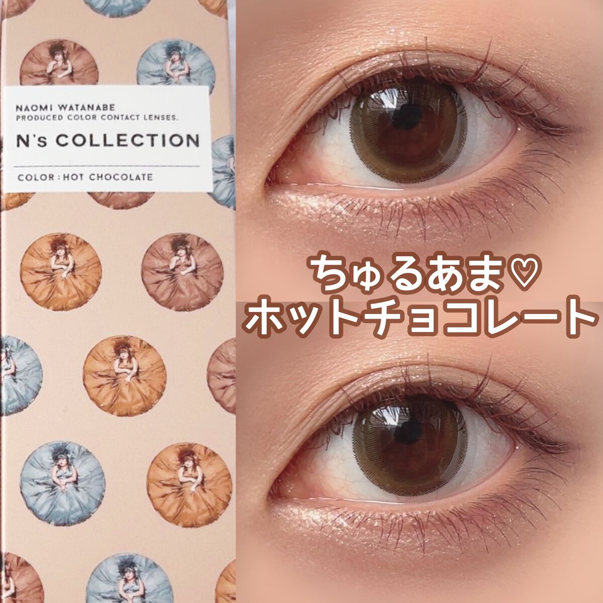 N’s COLLECTION 1day/N’s COLLECTION/ワンデー（１DAY）カラコンを使ったクチコミ（1枚目）