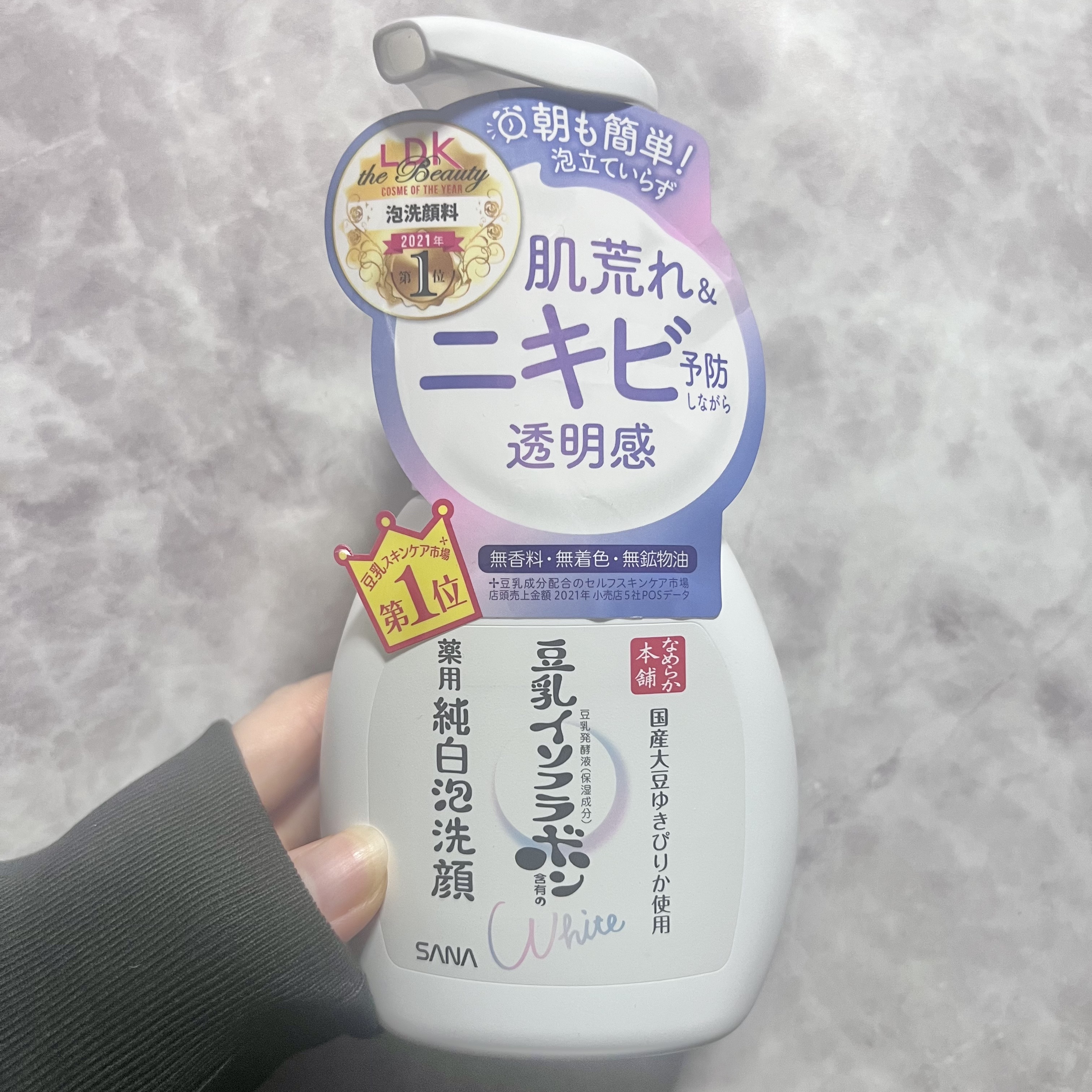 薬用泡洗顔/なめらか本舗/泡洗顔を使ったクチコミ（1枚目）