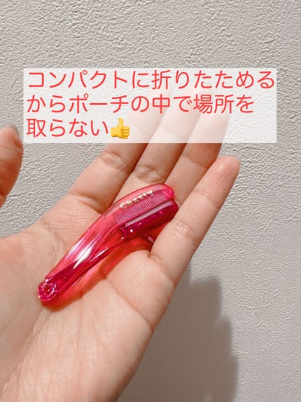 マスカラコーム メタルN(ナチュラル)/チャスティ/その他化粧小物を使ったクチコミ(3枚目)