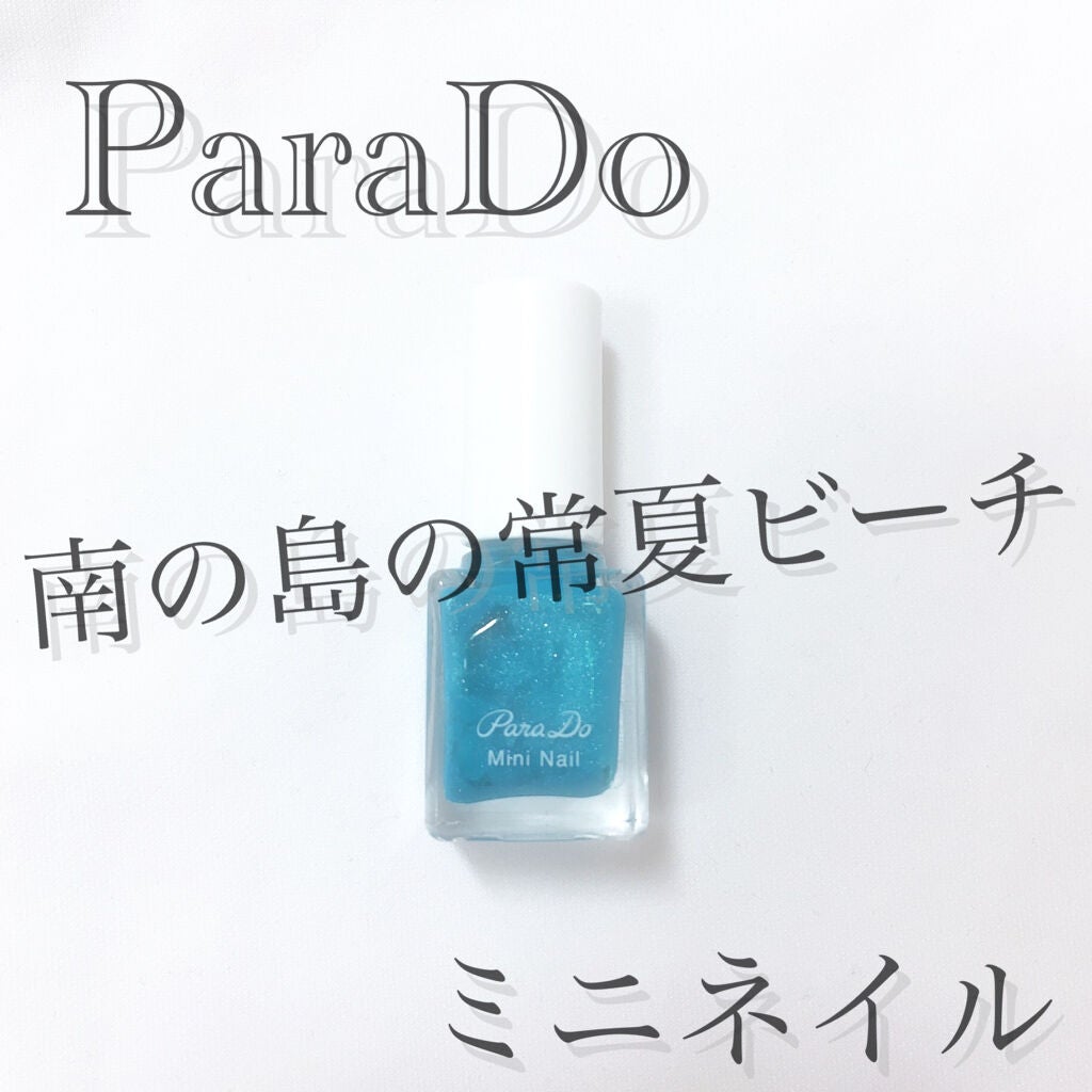 ミニネイル/パラドゥ/マニキュアを使ったクチコミ(1枚目)
