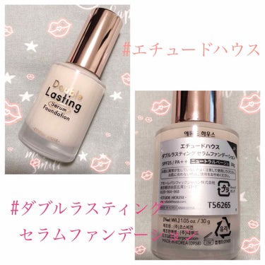 ダブルラスティング セラムファンデーション ニュートラルベージュ/ETUDE/リキッドファンデーションを使ったクチコミ（1枚目）