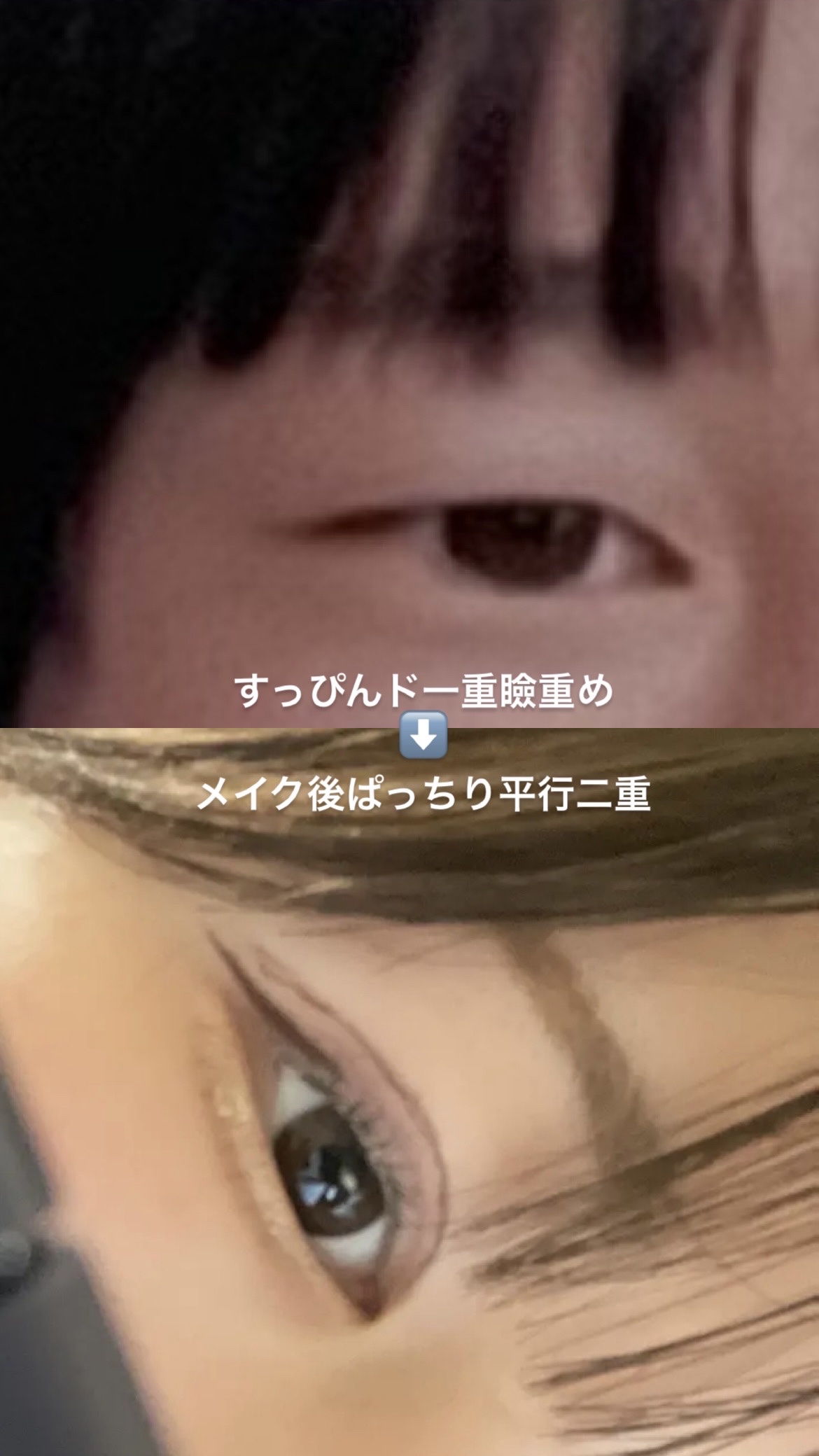 アイビューティー フィクサー WP/アストレア ヴィルゴ/二重まぶた用アイテムを使ったクチコミ（1枚目）