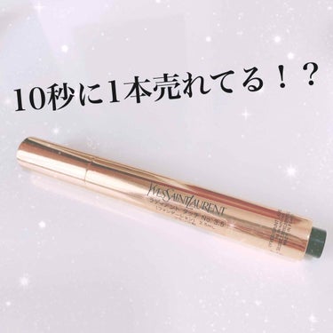 ラディアント タッチ/YVES SAINT LAURENT BEAUTE/リキッドコンシーラーを使ったクチコミ（1枚目）