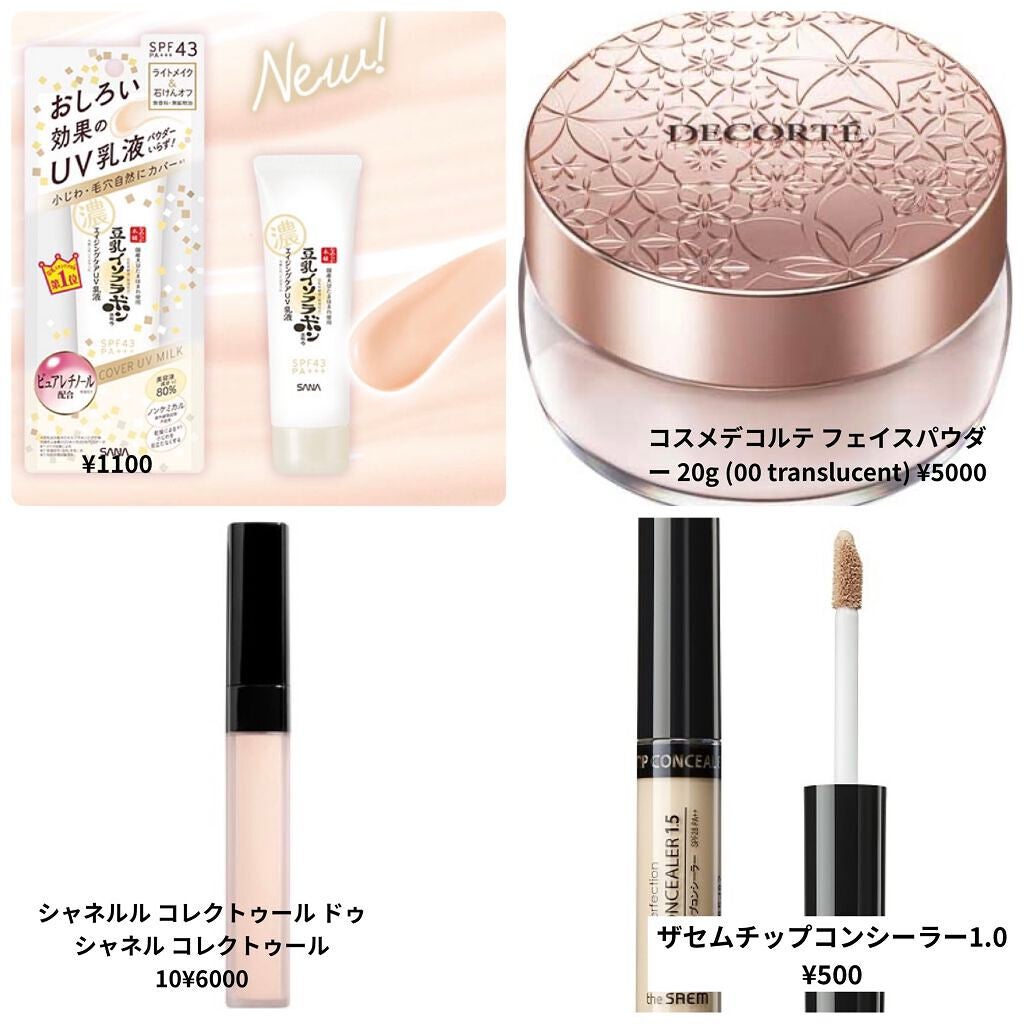 リンクルUV乳液/なめらか本舗/日焼け止めミルクを使ったクチコミ(3枚目)