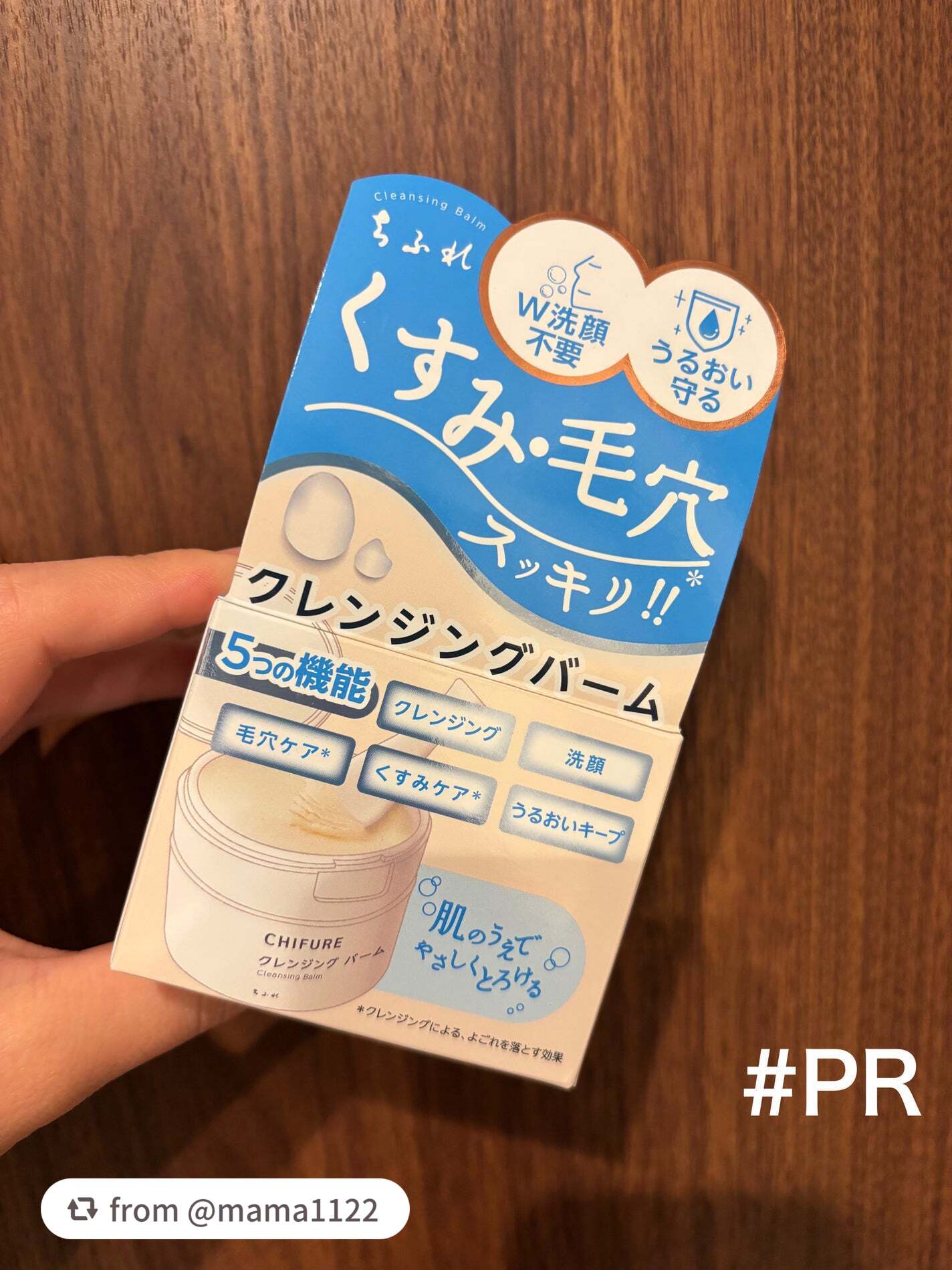 クレンジング バーム/ちふれ/クレンジングバームを使ったクチコミ(1枚目)