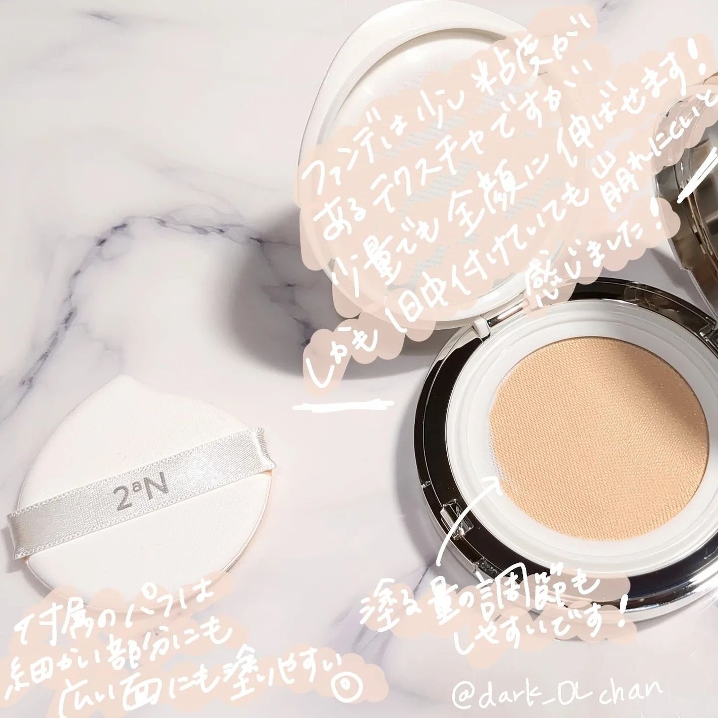 グリーミングテンションパクト/2aN/クリーム・エマルジョンファンデーションを使ったクチコミ(2枚目)