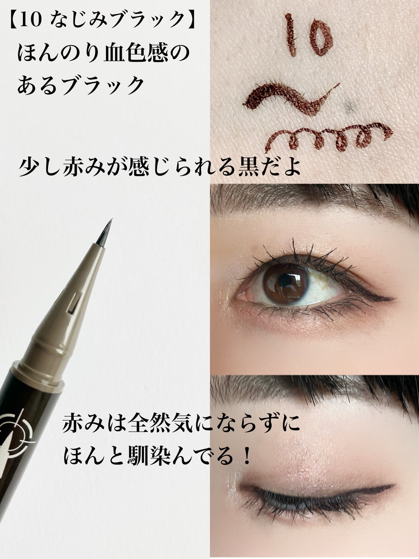 ブレぴたライナー/CEZANNE/アイライナーを使ったクチコミ(3枚目)