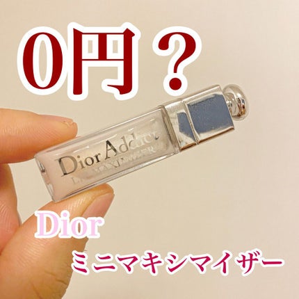 【旧】ディオール アディクト リップ マキシマイザー 001 ピンク/Dior/リップグロスを使ったクチコミ(1枚目)