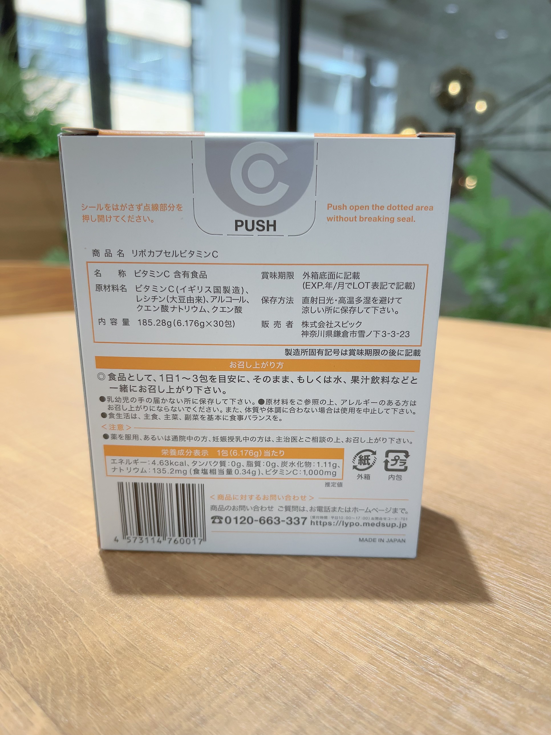 リポカプセルビタミンC/SPIC/美容サプリメントを使ったクチコミ（2枚目）