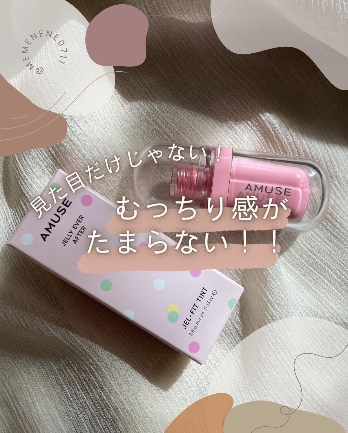 ジェルフィットティント/AMUSE/リップティントを使ったクチコミ(1枚目)