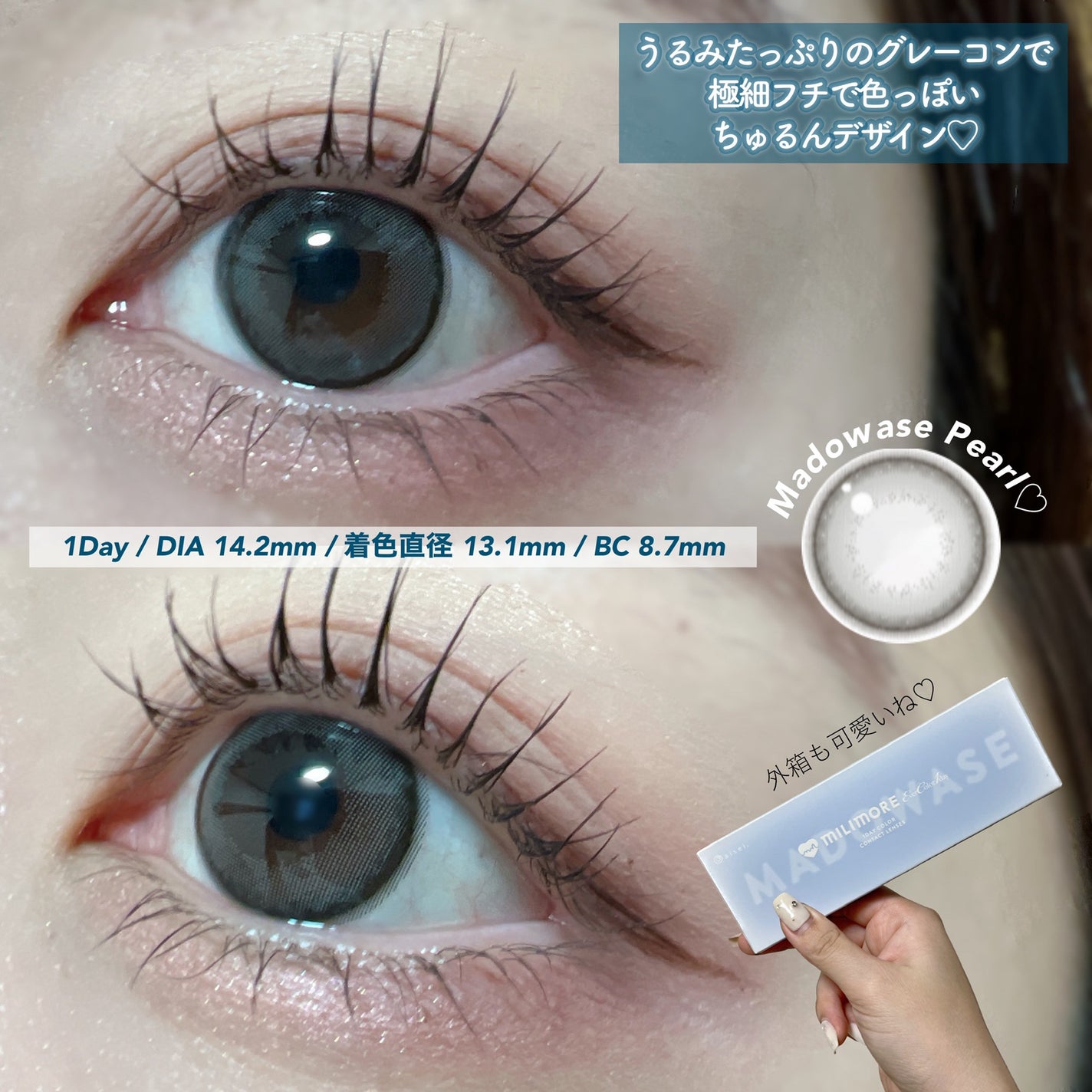 エバーカラーワンデーミリモア/エバーカラー/ワンデー(1DAY)カラコンを使ったクチコミ(3枚目)