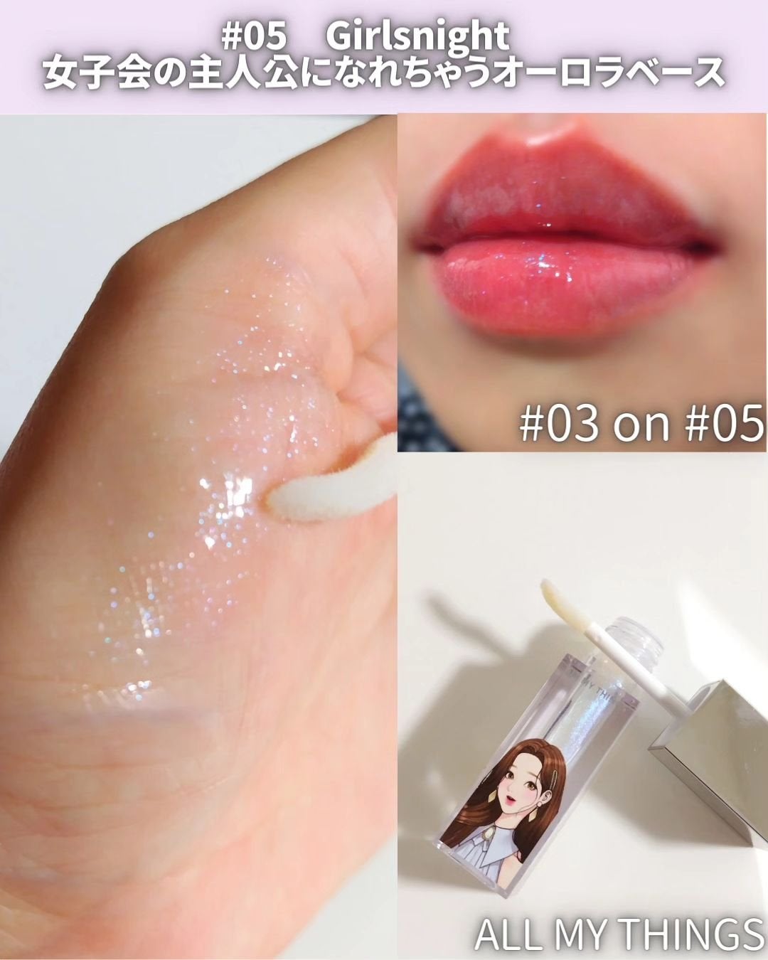 オールマイシングス トゥルービューティ キス リッププランパー/all my things/リッププランパーを使ったクチコミ(5枚目)