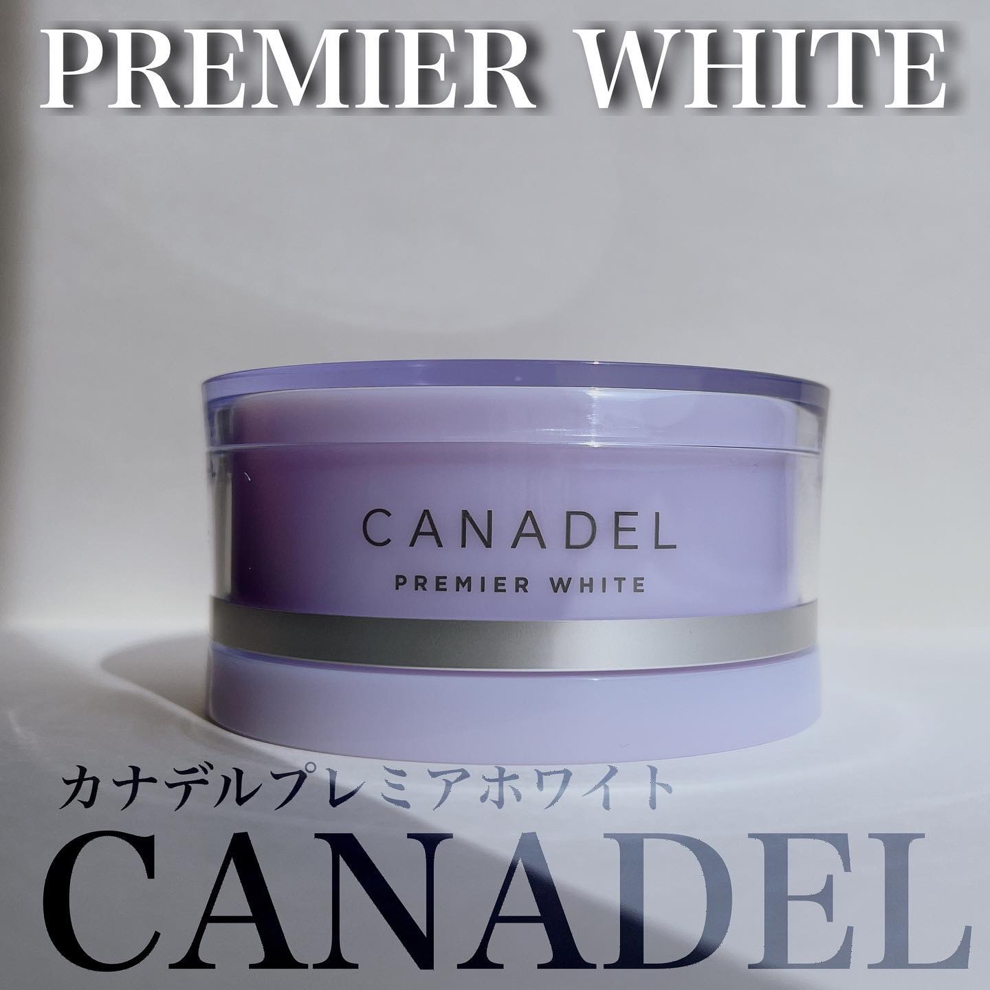 CANADEL プレミアホワイト オールインワンのクチコミ「⋆⋅⋅⋅⊱∘──────∘⊰⋅⋅⋅⋆

2023.11.4

『カナデル プレミアホワイト』
.....」（1枚目）