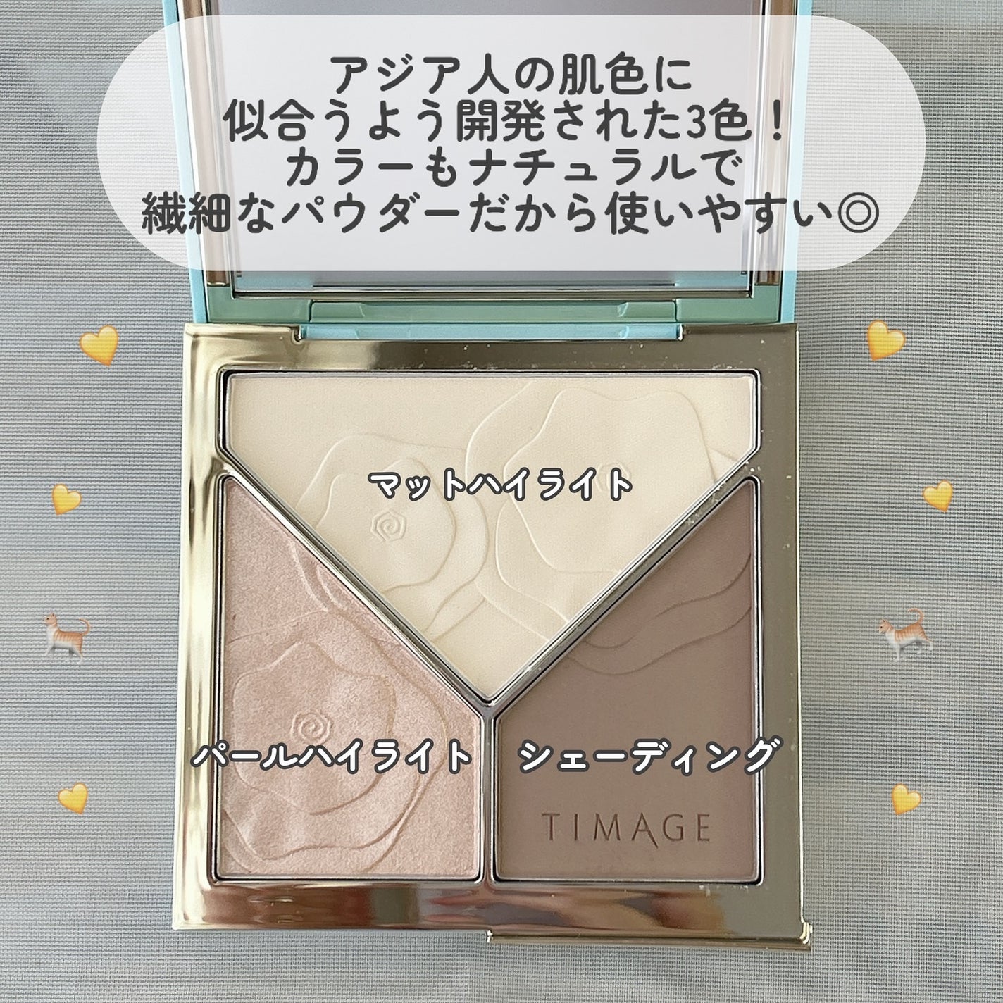 ハイライトシェーディングパレット/TIMAGE/パウダーハイライトを使ったクチコミ(2枚目)