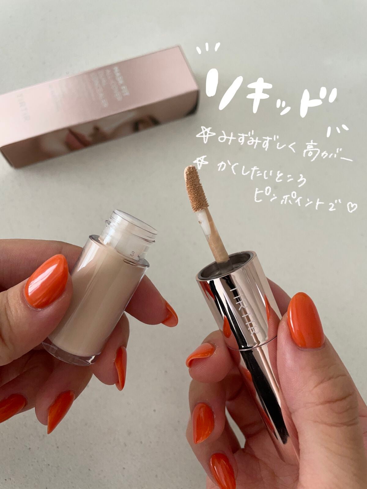 ãã¹ã¯ãã£ãããªãŒã«ã«ããŒãã¥ã¢ã«ã³ã³ã·ãŒã©ãŒ/TIRTIR(ãã£ã«ãã£ã«)/ã³ã³ã·ãŒã©ãŒã䜿ã£ãã¯ãã³ãïŒ4æç®ïŒ