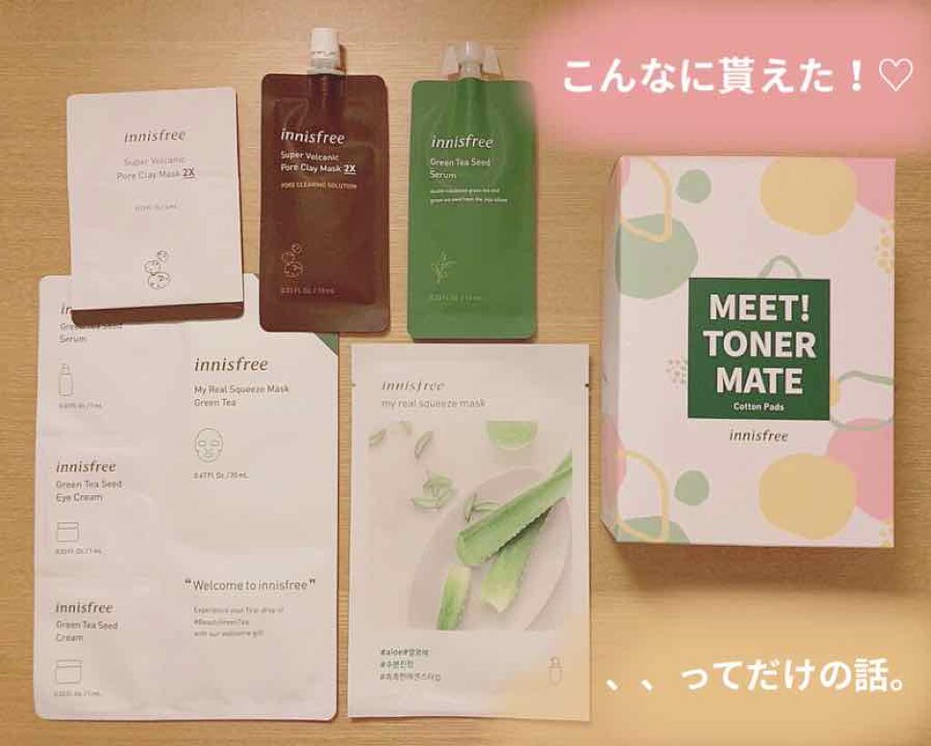 マイリアル スクイーズ マスクシート/innisfree/シートマスク・パックを使ったクチコミ（2枚目）