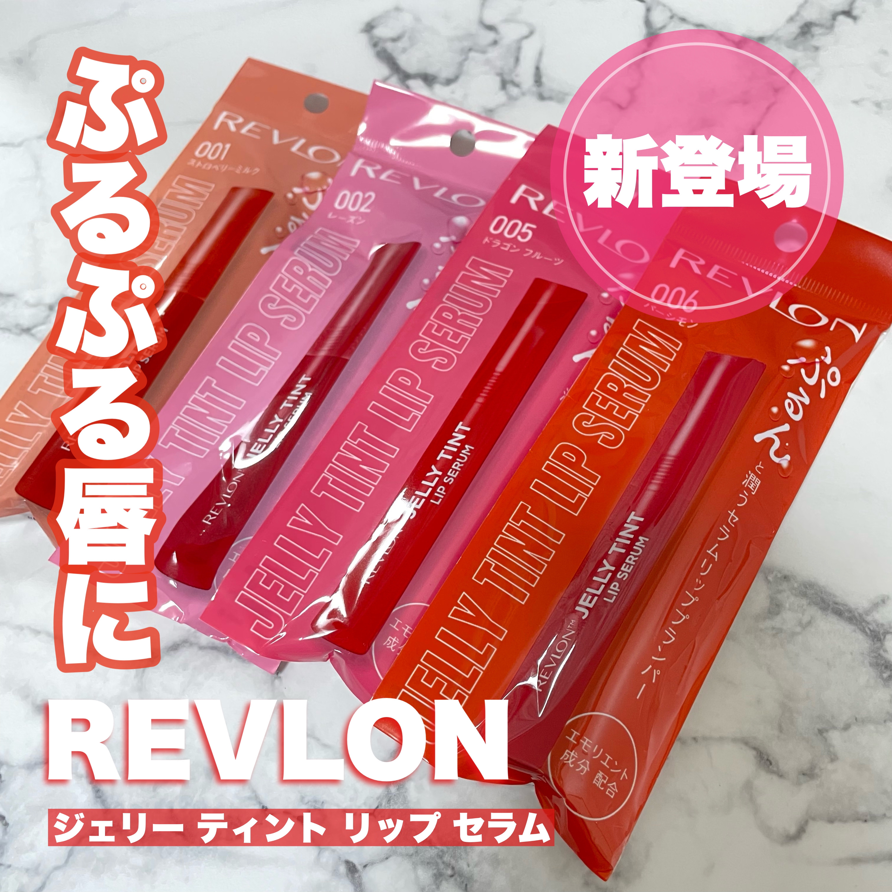 ジェリー ティント リップカラー 002 ベリーバースト/REVLON/リップティントを使ったクチコミ（1枚目）