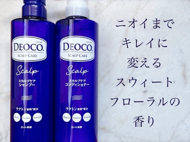 DEOCO
スカルプケアシャンプー/コンディショナー　


ニオイまでキレイに変える、
スウィートフローラルの香りの
スカルプケアシャンプー/コンディショナー


ニオイまでキレイに変える、スカルプケア