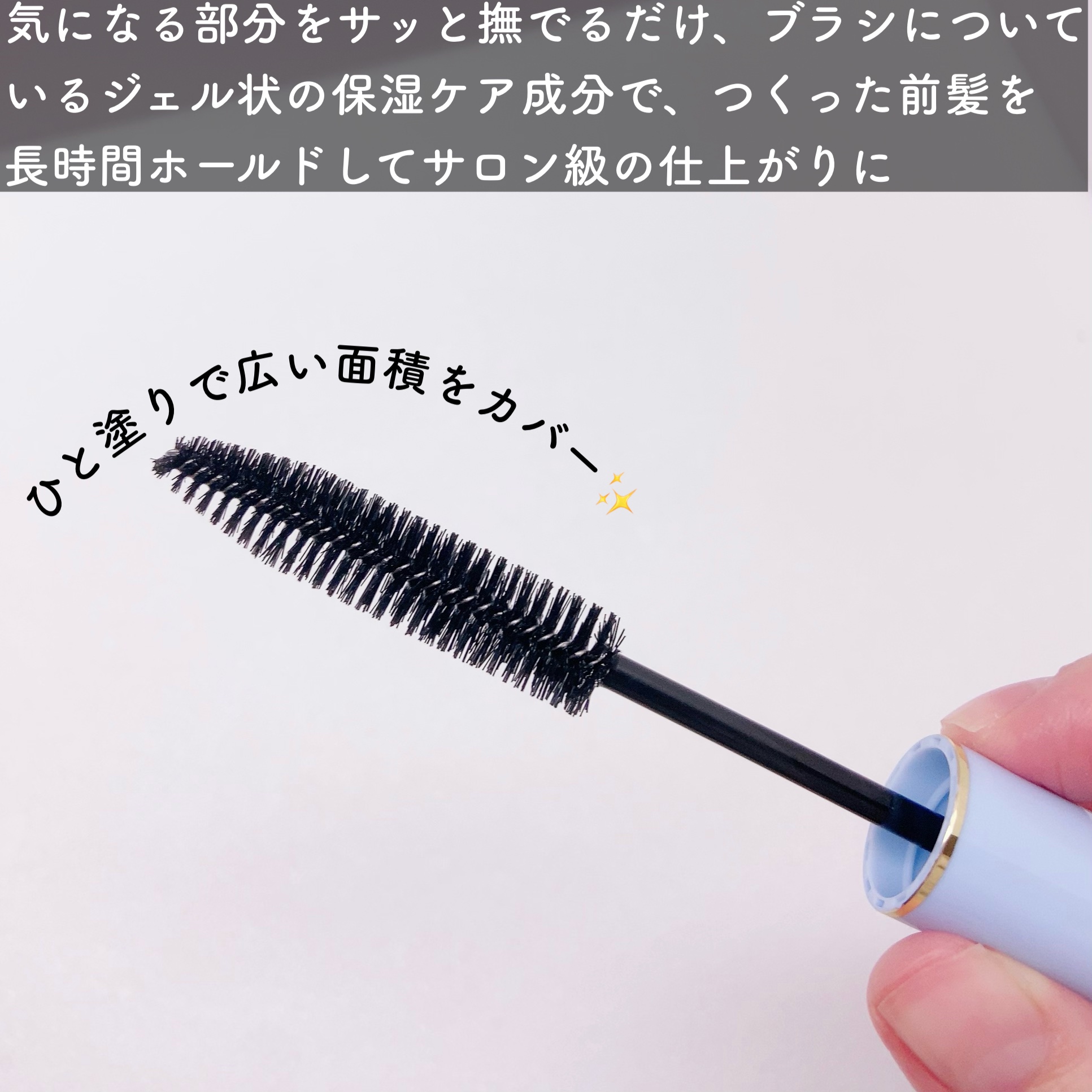 ポイントリペア スーパーハード/plus eau/ヘアジェルを使ったクチコミ（3枚目）