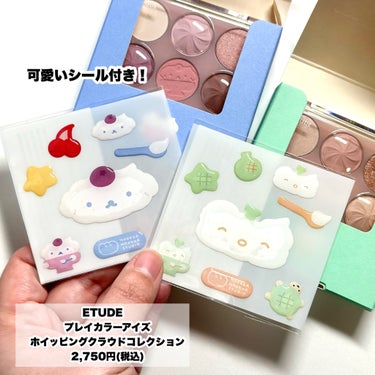 ETUDE プレイカラー アイシャドウ ビーチパーティーのクチコミ「ETUDEと韓国の雑貨ブランド「HOOKKA HOOKKA STUDIO」 がコラボ！
ホイッ.....」（3枚目）