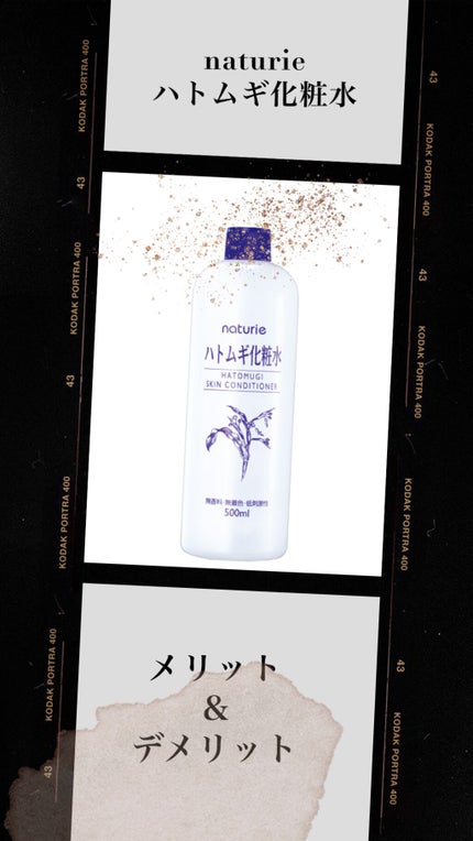 ハトムギ化粧水(ナチュリエ スキンコンディショナー R )/ナチュリエ/化粧水を使ったクチコミ(1枚目)