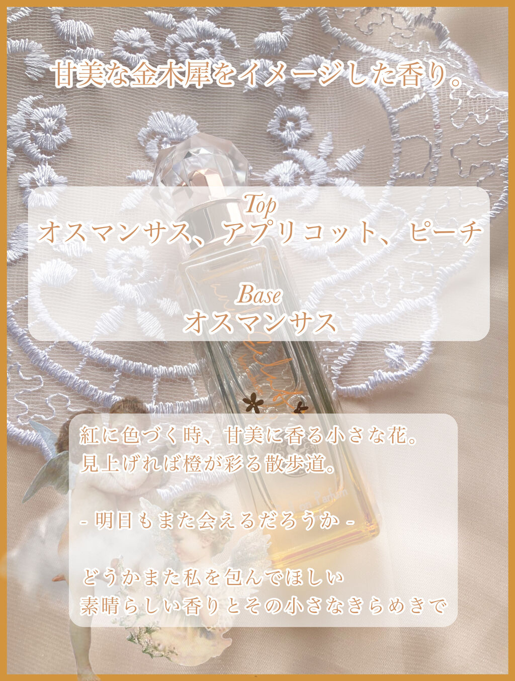 ロールオンパルファン キンモクセイ /and Eclat/香水(レディース)を使ったクチコミ（3枚目）