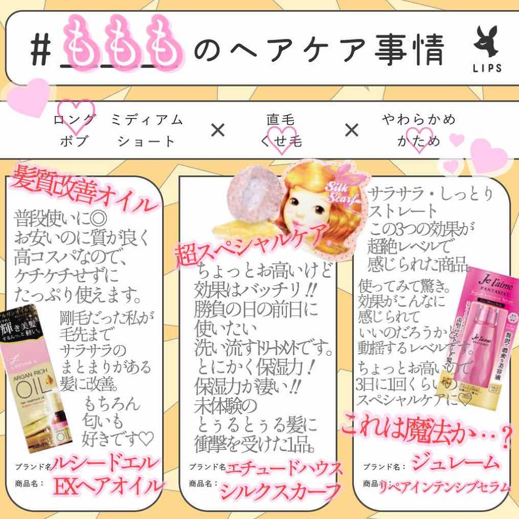 シルクスカーフダブルヘアマスク/ETUDE/ヘアマスク・ヘアパックを使ったクチコミ（1枚目）