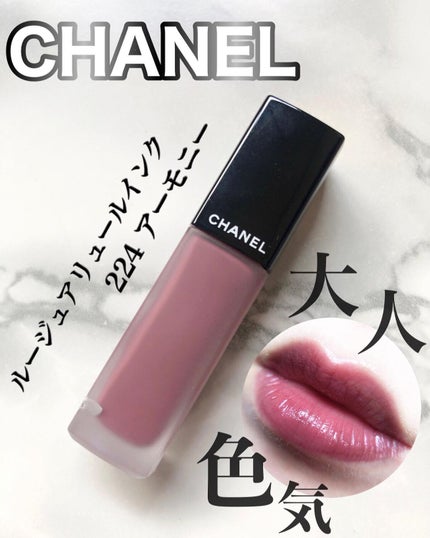 ルージュ アリュール インク 224 アーモニー/CHANEL/口紅の画像