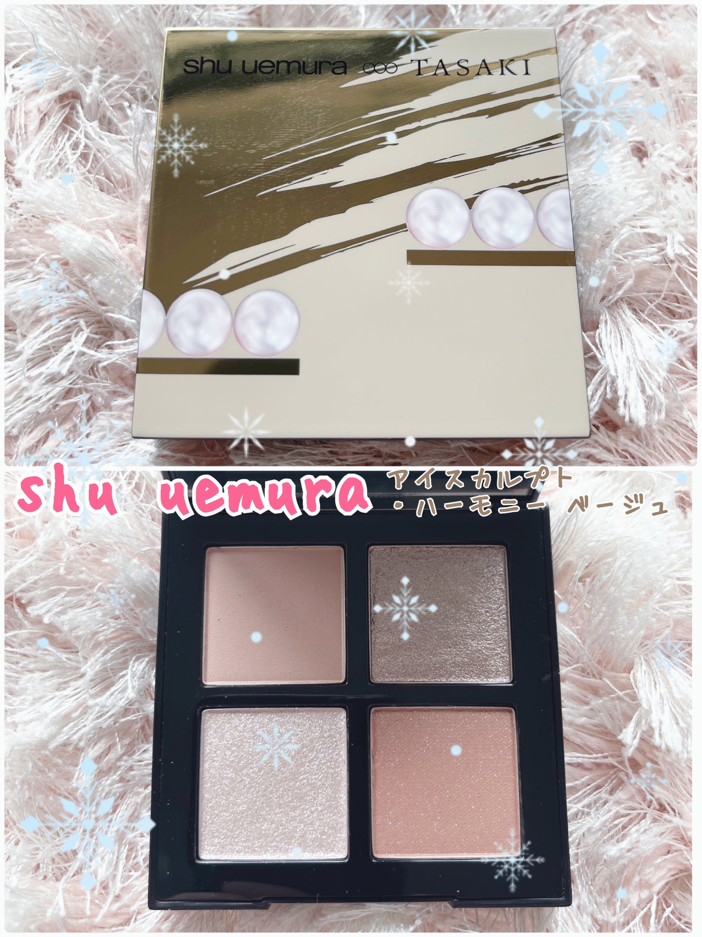 アイスカルプト/shu uemura/アイシャドウパレットを使ったクチコミ(1枚目)