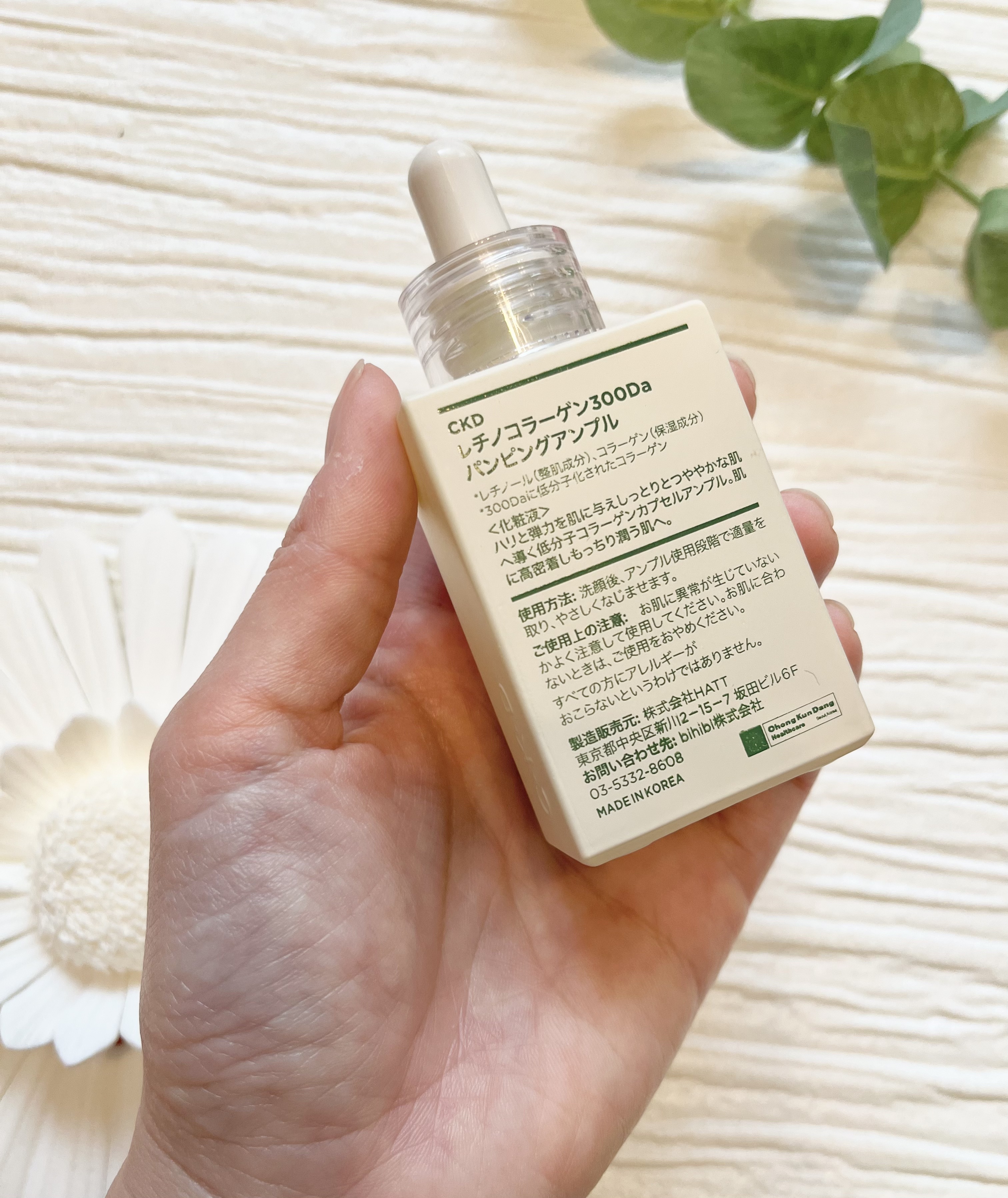 レチノコラーゲン低分子300パンピングアンプル/CKD/美容液を使ったクチコミ（3枚目）