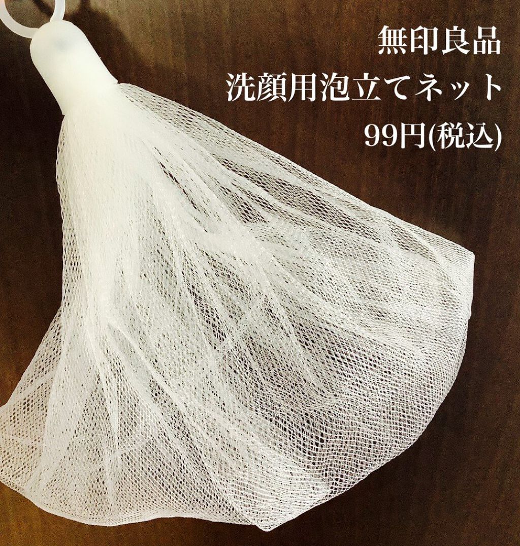 洗顔用泡立てネット/無印良品/その他スキンケアグッズを使ったクチコミ（2枚目）