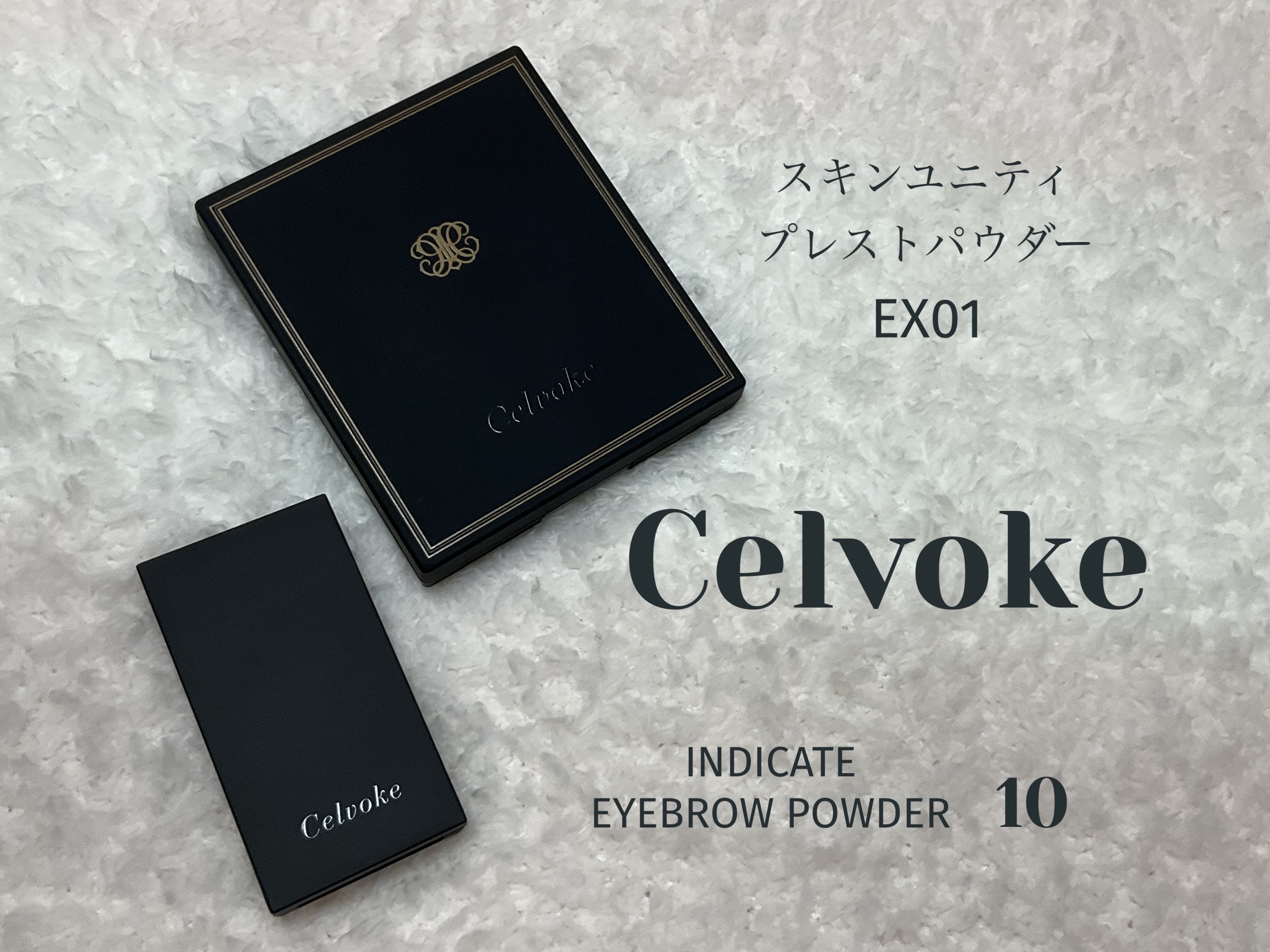 スキンユニティ プレストパウダー/Celvoke/プレストパウダーを使ったクチコミ（1枚目）