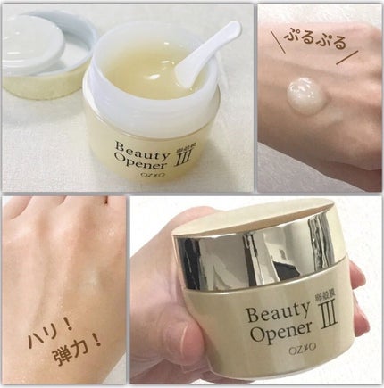 ビューティーオープナージェル/オージオ/オールインワン化粧品を使ったクチコミ(2枚目)