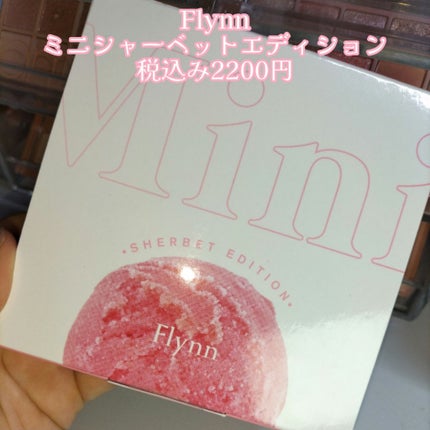 ミニシャーベットエディション/Flynn/メイクアップキットを使ったクチコミ(2枚目)