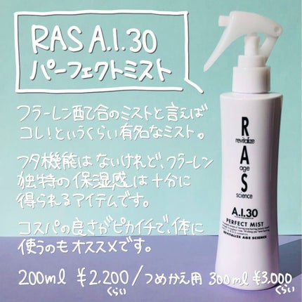 White Snow Mist 〜雪模様〜/Shiro no Sakura./ミスト状化粧水を使ったクチコミ(3枚目)