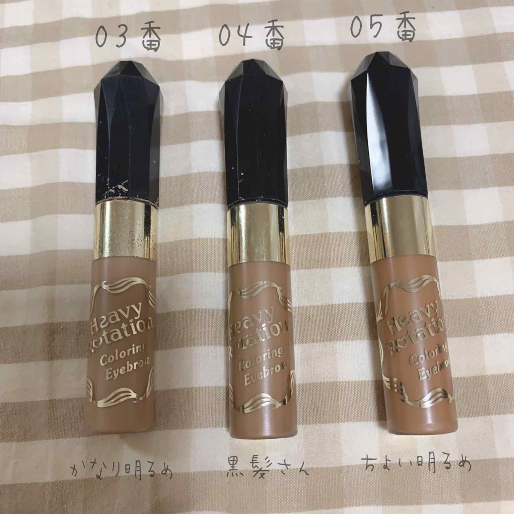 カラーリングアイブロウ/ヘビーローテーション/眉マスカラを使ったクチコミ(1枚目)