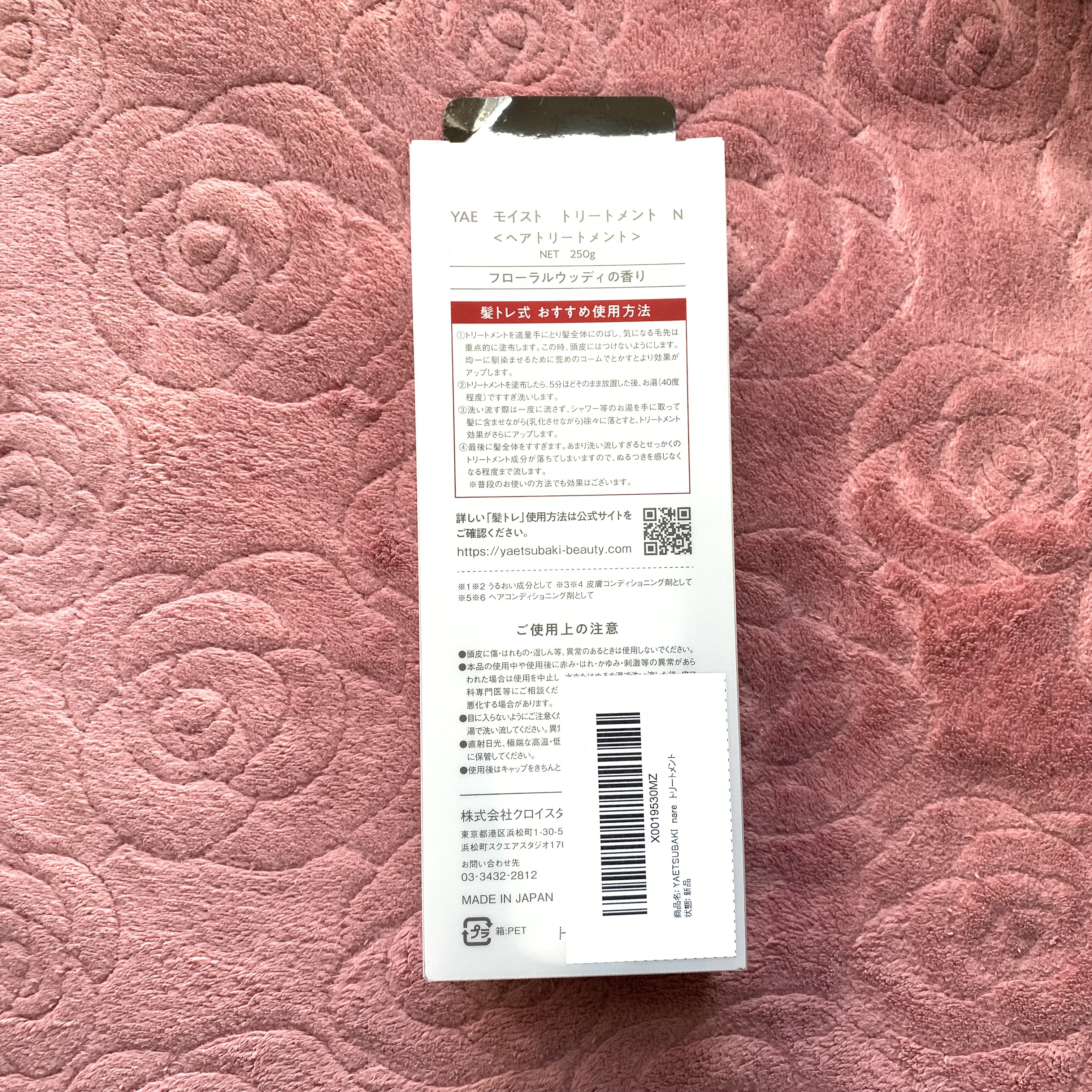 YAETSUBAKI nare シャンプー/トリートメント/YAETSUBAKI/市販シャンプーを使ったクチコミ（3枚目）