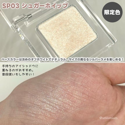 うるみオンアイズ/muice/単色アイシャドウを使ったクチコミ(6枚目)