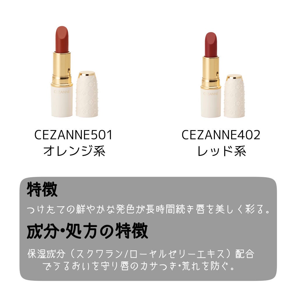 ラスティング リップカラーN/CEZANNE/口紅を使ったクチコミ(2枚目)