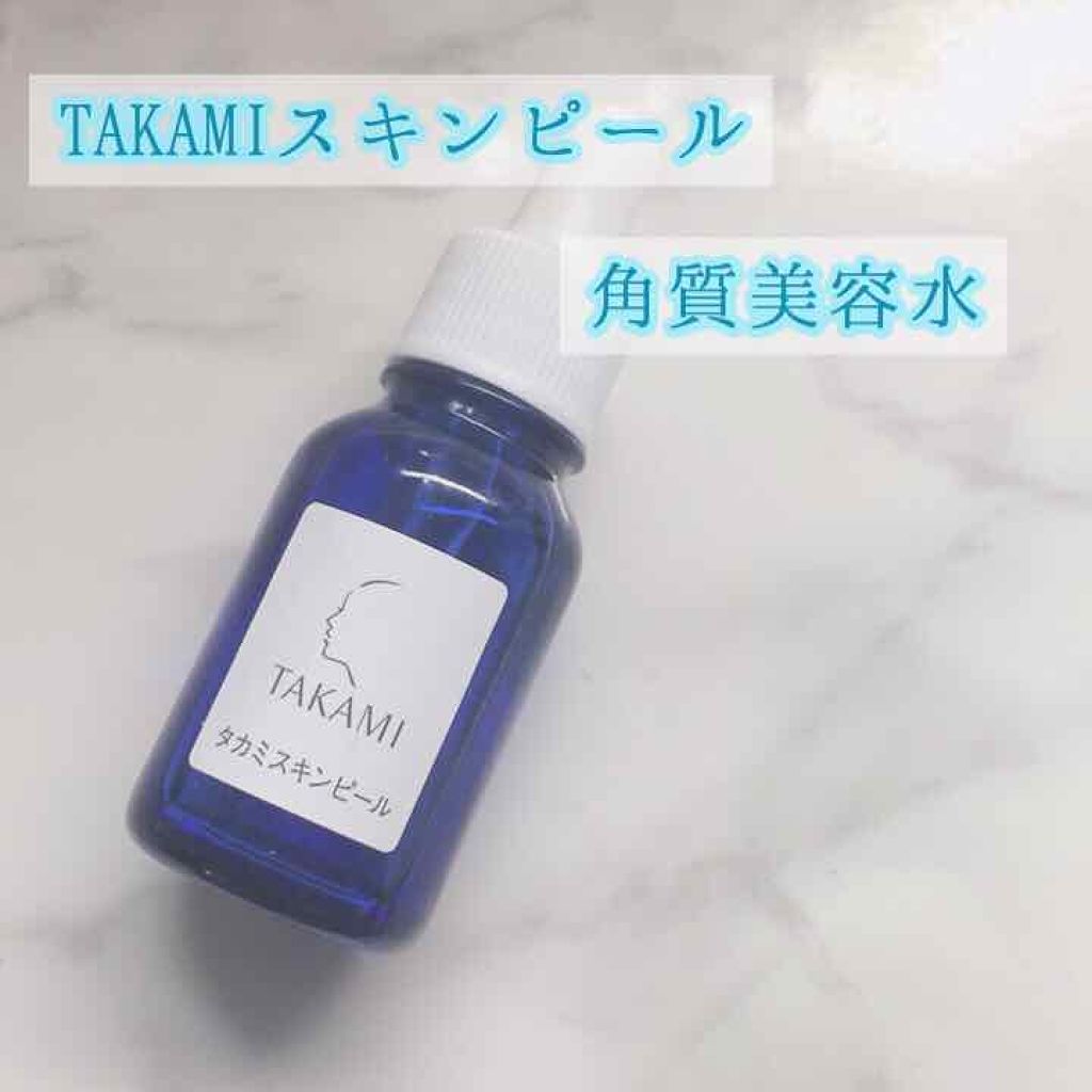 タカミスキンピール/タカミ/ブースター・導入液を使ったクチコミ(1枚目)