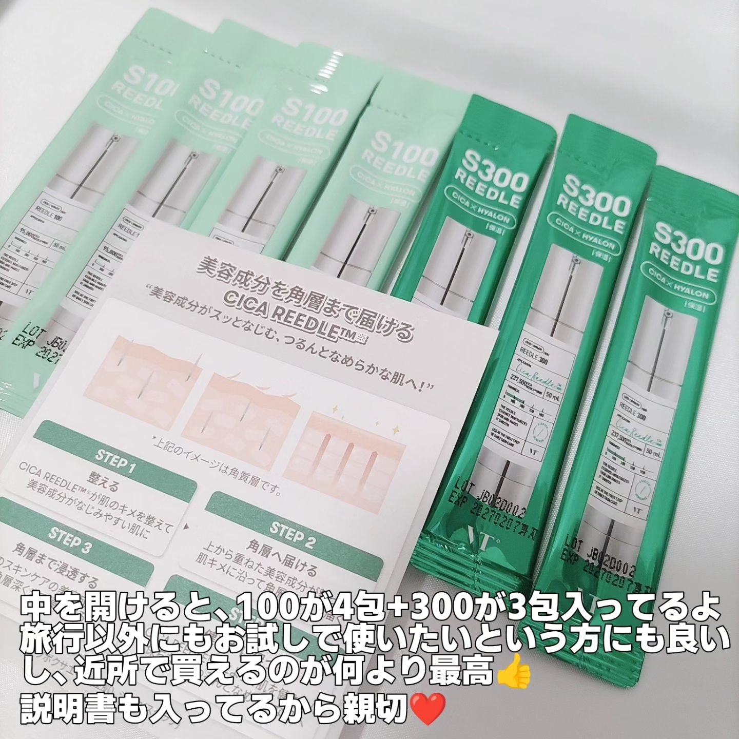 VT S100&300 リードル トライアルセットのクチコミ「VTCOSMETICSの人気商品がセブンイレブンで買えるようになります！

VTCOSMETI.....」（3枚目）
