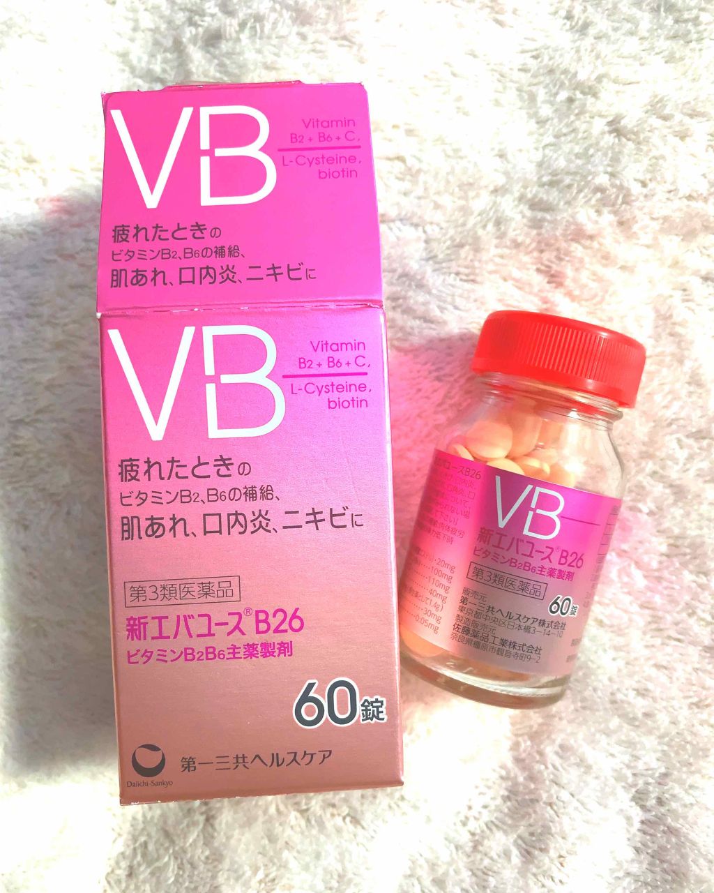 新エバユースＢ26 (医薬品)/エバユース/その他を使ったクチコミ（1枚目）