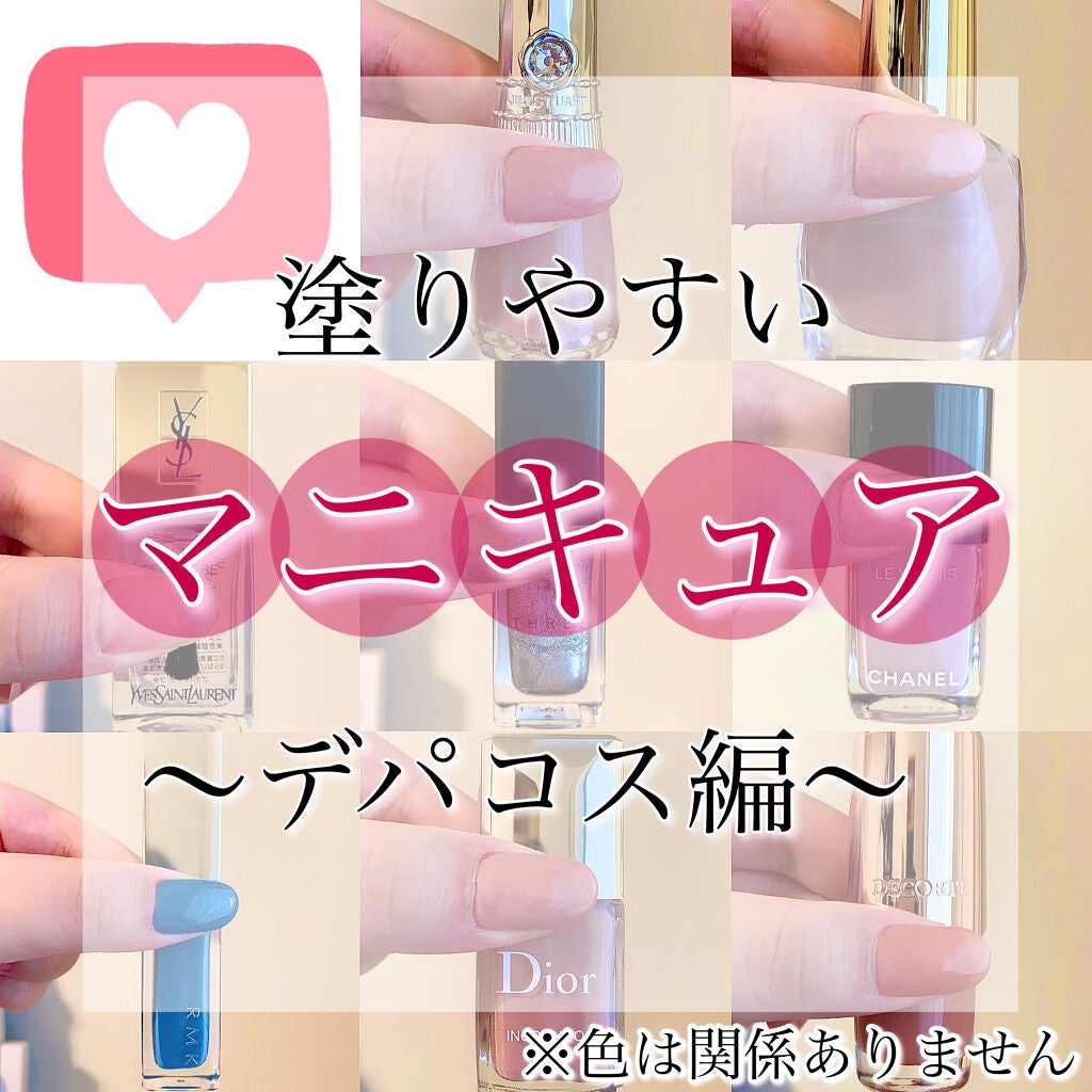 ディオール ヴェルニ/Dior/マニキュアを使ったクチコミ(1枚目)