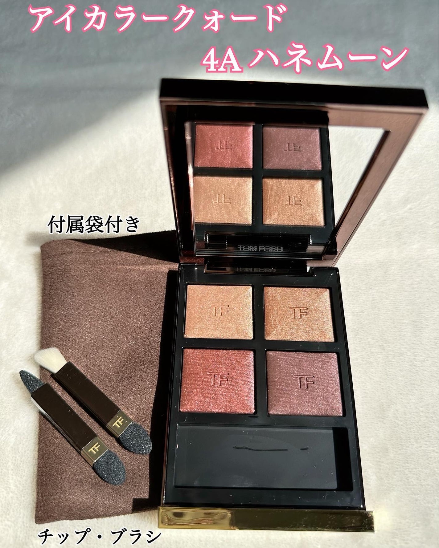 アイ カラー クォード/TOM FORD BEAUTY/アイシャドウパレットを使ったクチコミ(2枚目)