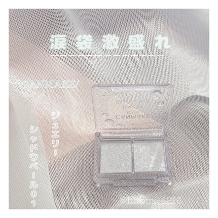 ジュエリーシャドウベール/キャンメイク/アイシャドウパレットを使ったクチコミ(1枚目)