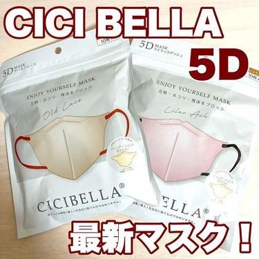 saori on LIPS 「CICIBELLA5DマスクCICIBELLAから5Dマスクが..」（1枚目）